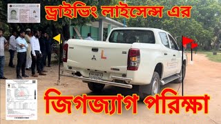 BRTA Driving Licence Practical Test Bangladesh 2024 [upl. by Hayward]