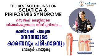 കാലിലേക്ക് പടരുന്ന വേദനയുടെ കാരണവും പരിഹാരവും  Sciatica amp Piriformis Syndrome  DrAkhila Vinod [upl. by Varden]