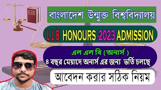 Bangladesh Open University Admission Honours Law LLB Admission 1st year 2023 [upl. by Gillett]