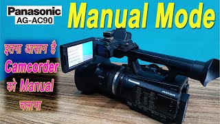 Panasonic ac90 manual setting kaise kare panasonicac90 [upl. by Marlie990]