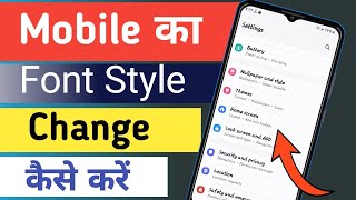 New Font Style Kaise Lagaye  How to Change Font Style in Any Android Device  Font Style [upl. by Nomma]