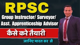 RPSC Group Instructor  Surveyor  Asst Apprenticeship Advisor की तैयारी कैसे करे  By  Bharat Sir [upl. by Neelhtac402]