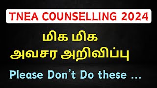 TNEA Counselling 2024  Very Very Important Information from TNEA  Application Mistakes  Free seat [upl. by Accebar]