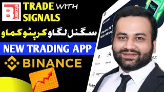 🟢 Earn TRXUSDT With Signal Trading on New Earning App  BETCASN Online Trading App [upl. by Hilleary]