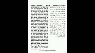 sunan abhudawood hindi hadish no4538 to 4896 jild06 international numberin [upl. by Azmah]