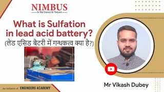 Lead Acid Battery  What Is Sulfation In lead Acid Battery  What is Battery Sulfation  NIMBUS [upl. by Evans350]