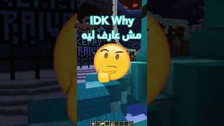 ماين كرافت لكن علمت a6d عربي Minecraft But I quotTaughtquot a6d Arabic 🥖🇫🇷 minecraft ماينكرافت [upl. by Borrell]