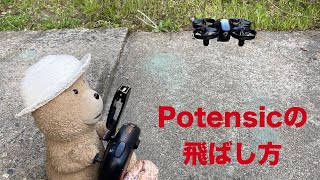 potensicA20W）の飛ばし方 [upl. by Iznek234]