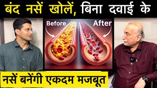 Clean Arteries Home Remedies  Clear Blocked Artery And Cholesterol  Himanshu Bhatt [upl. by Korns]