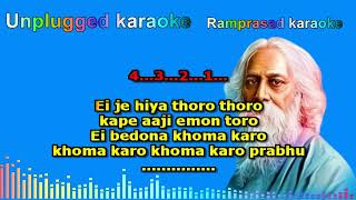 Klanti amar khoma koro prabhu unplugged karaoke 9932940094 Customized [upl. by Allimac]