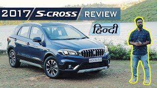 New Maruti S Cross 2017 Review in Hindi  Road Test  ICN Studio [upl. by Tiena762]