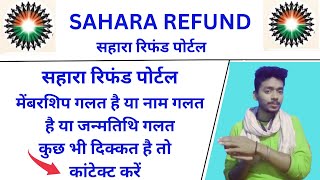 Sahara refund portal sonuyoutubetips [upl. by Irehc]