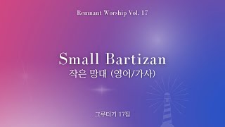 Small Bartizan EnglishLyrics  Remnant Worship Vol17 [upl. by Ahsilak]