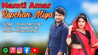 Namti Amar Rupchan Miya Bangla New Official song  2024 [upl. by Eesac]