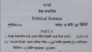 class 12 political science suggestion 2025  hs political science question 2025 [upl. by Oir246]