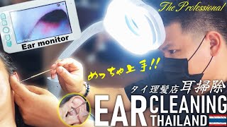 タイの耳かき耳掃除 理髪店床屋 ASMR Barber Ear Cleaning Thailand [upl. by Avery696]