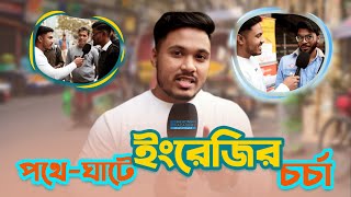 ইংরেজি Spectacles এর বাংলা কী  😁  Headman Academy  Emam Hossain [upl. by Jillane]