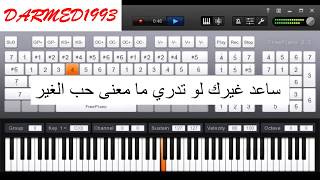 عزف شارة ماوكلي بالبيانو مع الكلمات  mawkli piano [upl. by Noe]