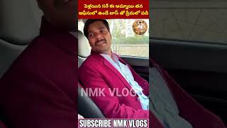 Interesting fact in wife and husband relationship in office boss subscribe facts amazingfacts [upl. by Anidam]