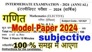 bihar board model paper subjective solution 2024  rk kiran bseb model paper 2024 class 12 math [upl. by Wollis255]