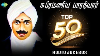 TOP 50 Songs of Subramania Bharathi  One Stop Jukebox  பாரதியார் பாடல்கள்  Tamil  HD Songs [upl. by Alison]