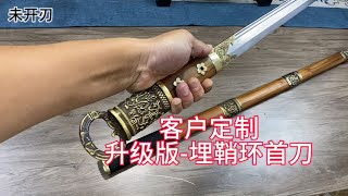 这是一柄「埋鞘环首刀」埋鞘的设计有什么作用，各位大侠知道吗 [upl. by Einra]