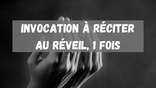 24 Invocation à réciter au réveil 1 fois [upl. by Aninaig]