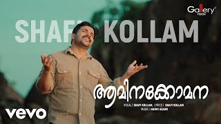 Shafi Kollam  Aminakomana  Official Music Video [upl. by Srini]