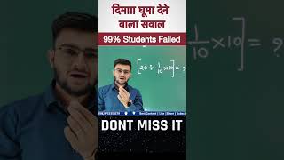 maths rrbgroupd rrbntpc ssccgl ssc sscchsl reels trendingreels mathsteacher reelsviral [upl. by Aehs]