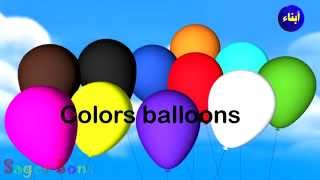 Lets Learn The Colors  Cartoon Animation Color Songs for Children  Nursery Rhymes [upl. by Cadmann990]