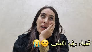 ربي لطف بنتي😭درس وتعلمناه ماكاينش الأمانختمنا 2023 بشفارة والخطيفدقة مور دقة حسبي الله ونعم الوكيل [upl. by Rog]