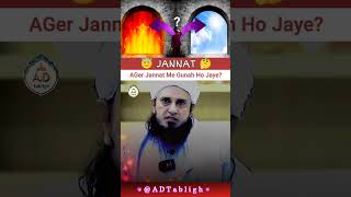 AGer Jannat Me Gunah Ho Jaye To  😔 WhatsApp status muftitariqmasood adtabligh [upl. by Keraj]