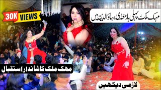 Mehak Malik in Mandibahaudin ma dance profrom 2024  Mandi da dhola song pr kamal kar deya [upl. by Lemert721]