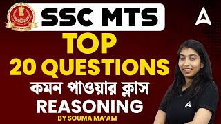 SSC MTS Reasoning Important Questions  SSC MTS Reasoning Classes by Souma Maam [upl. by Eustazio132]