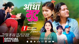 AADHA MUTU  आधा मुटु • Arjun Sapkota • Sunita Budha Ft Ibsal Sanjyal Arjun • New Song 20812024 [upl. by Broderic549]