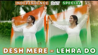 Desh Mere x Lehra Do  Independence Day Special  Dance cover  Geeta Bagdwal [upl. by Reamonn]