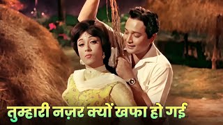 Tumhari Nazar Kyon Khafa Ho Gayi  Mohammad Rafi Lata Mangeshkar  Mala Sinha [upl. by Thom387]