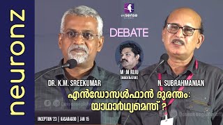 Debate  എൻഡോസൾഫാൻ ദുരന്തം  യാഥാർഥ്യമെന്ത്   Dr KM Sreekumar Vs N Subrahmanian  M Riju [upl. by Lela]