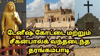 Danish Fort  Tranquebar  Bartholomaus Ziegenbalg Tharangambadi Tamil Christian Documentary Video [upl. by Burton]