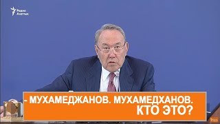 Дочь Мухамедханова в «шоке» от слов президента [upl. by Adnalahs]