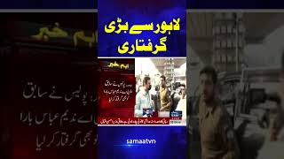 PTI Leader Hafiz Zeeshan Arrest  Lahore Se Bari Giraftari  Lahore Latest Situation  Breaking News [upl. by Apicella]