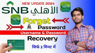 SNB Quick Pay App Forgot Username And Password Recover  Alahli Bank App Reset Username amp Password [upl. by Cohla60]