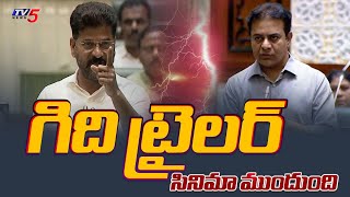 Revanth Reddy First Reaction on Formula E Race and Powerful Warning To KTS in Assembly  TV5 News [upl. by Hedy430]