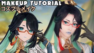 ☆ Xianyun Cosplay Makeup Tutorial Genshin Impact 原神 ☆ [upl. by Cleve402]