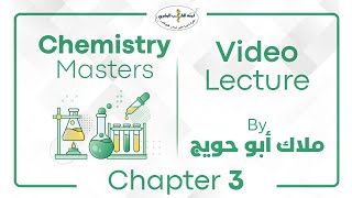 Chemistry Masters  Chapter 3  by Malak Abu Hweej [upl. by Anerhs]