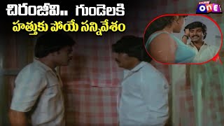 Maga Maharaju Movie Scenes  Chiranjeevi  Suhasini  Rao Gopal Rao [upl. by Llerrot]