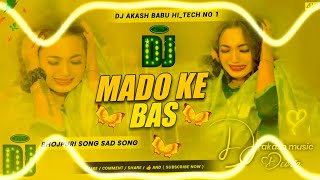 Mado Ke Bas djsong  Hard Bass Edm Mix  TuntunYadav amp ShilpiRaj  Dj Akash Babu ✓✓ [upl. by Aliac]