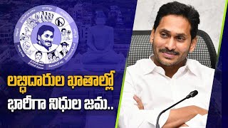 CM Jagan ప్రభుత్వం గెలుపే లక్ష్యం సంక్షేమ పథకాల నిధులన్నీ జమ Telugu OneIndia [upl. by Enois]