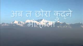 Nepali Karaoke song Asarai Mahinama with Nepali lyrics [upl. by Annavoeg]