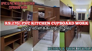 Rs270ல் Upvc amp Pvc Modular Kitchen cupboard work  முழு விளக்கம் தமிழில்  upvc  pvc  Interior [upl. by Longawa]